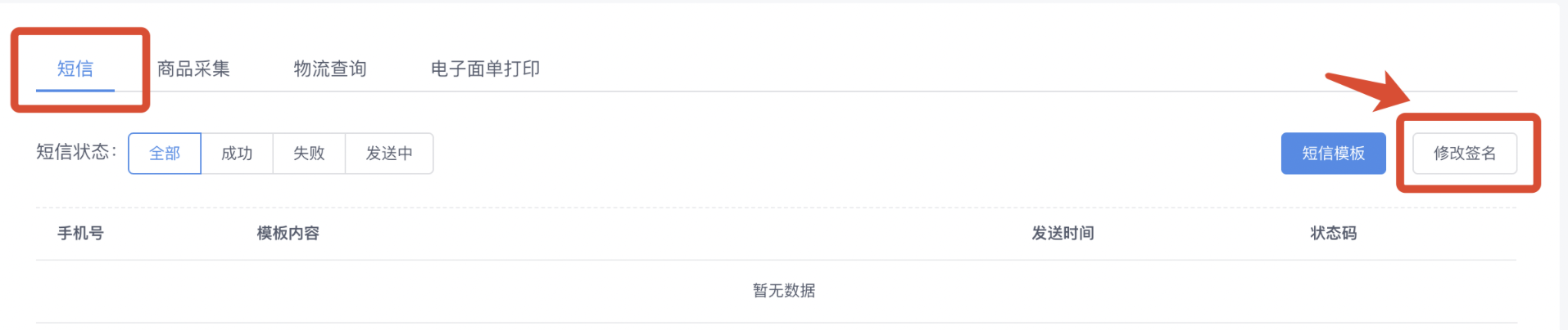 签名申请
