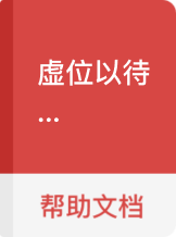 合作商产品邀约入驻