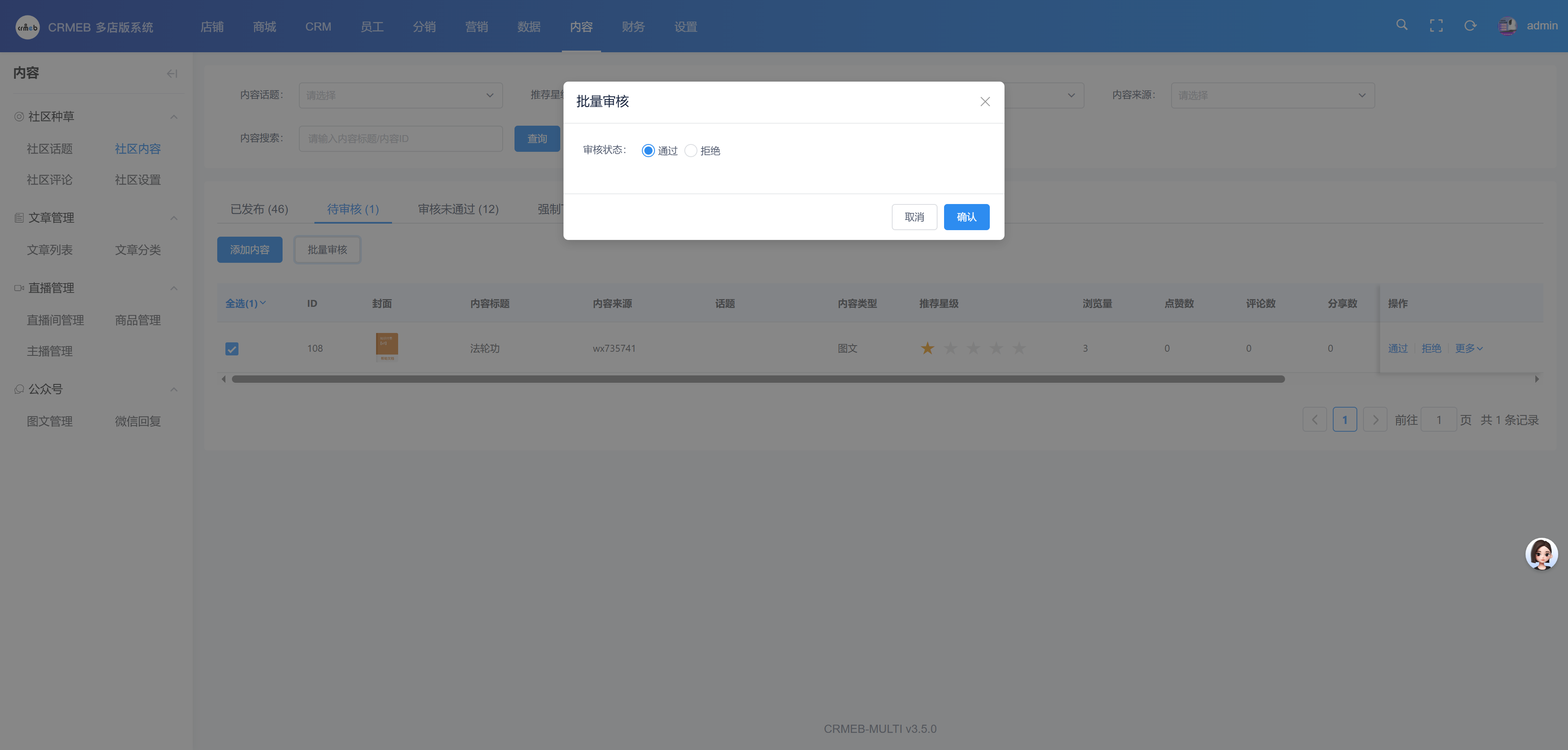 社区内容