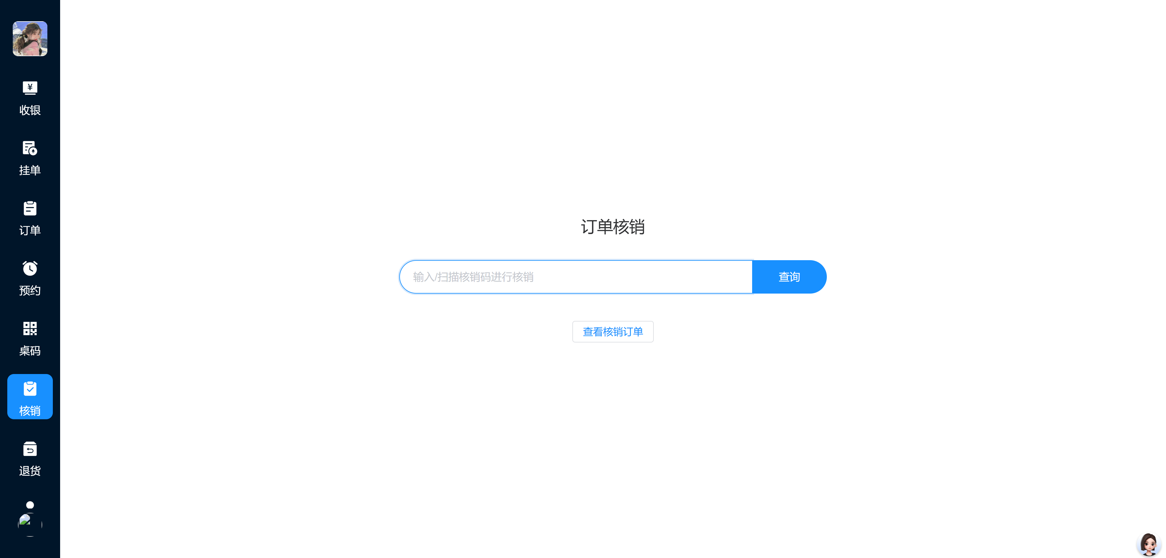 多门店 v3.5核销 - CRMEB文档
