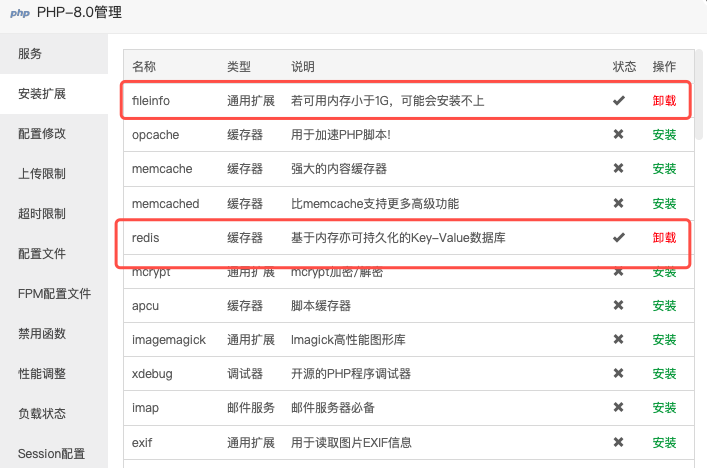 PHP设置