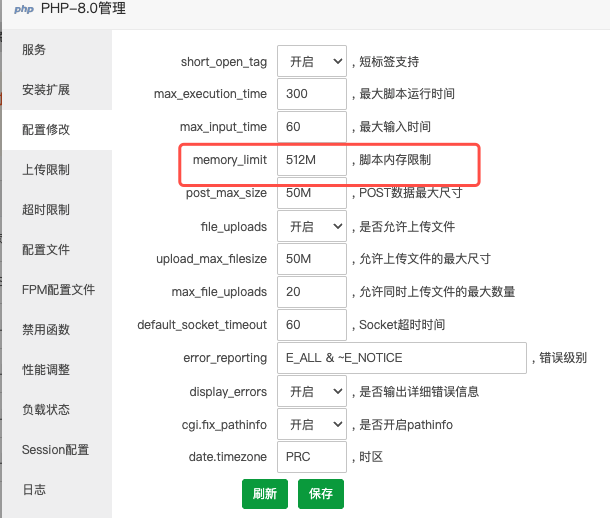 PHP设置