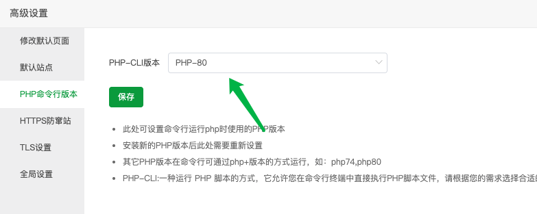 Supervisor管理器