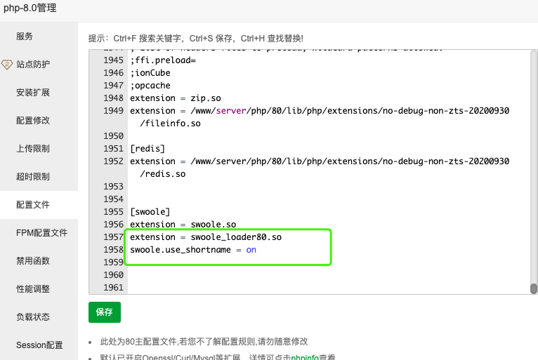 PHP设置
