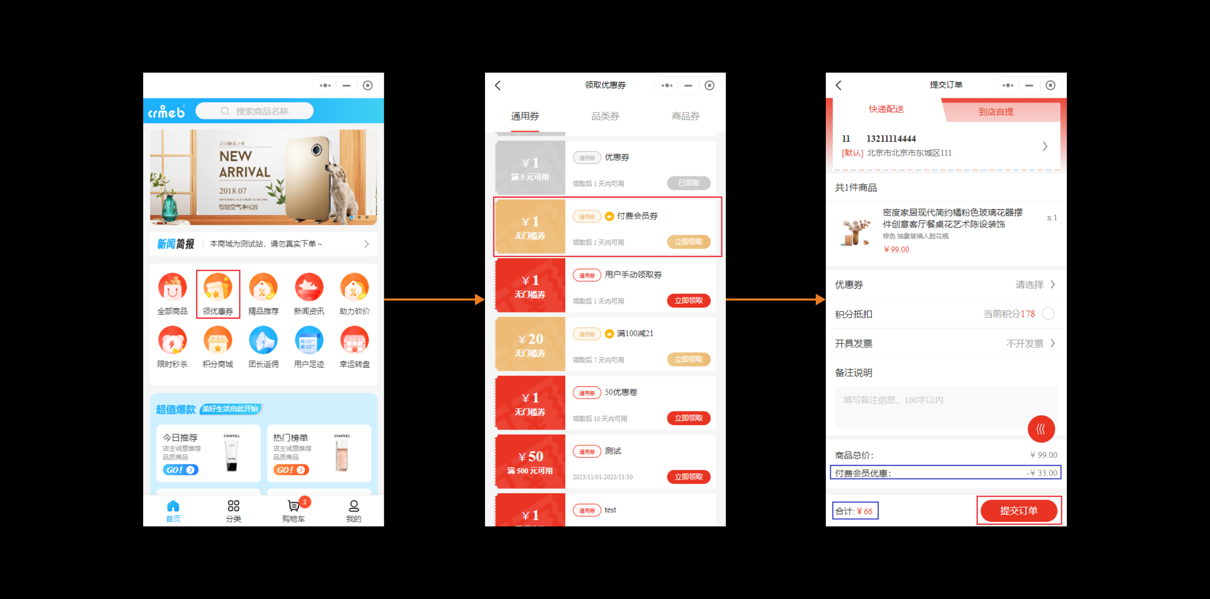 标准版v5.6活动说明- CRMEB文档